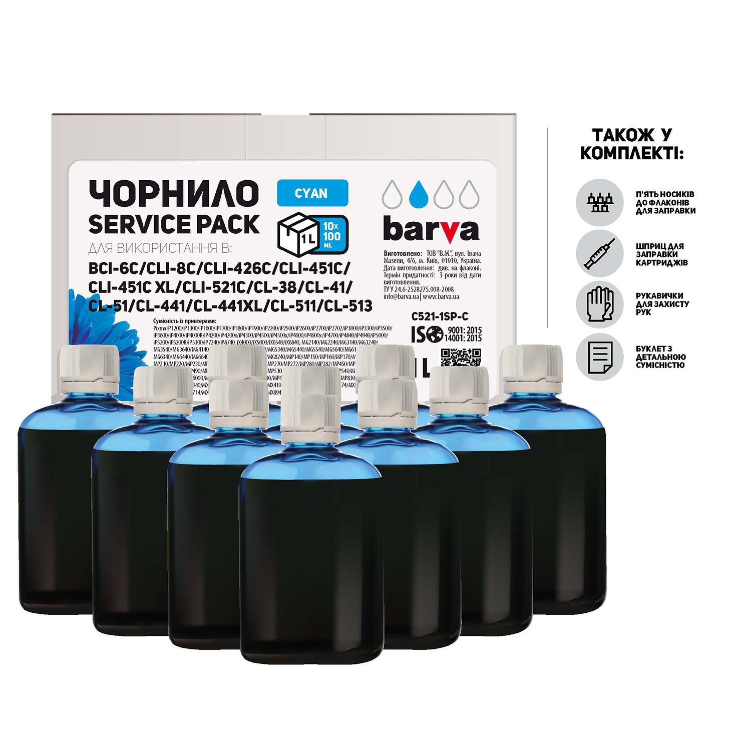 ЧЕРНИЛА BARVA CANON CLI-521/CL-511 (MG2140/MP230/MP250/MP280) CYAN 1 л (10×100 мл) SERVICE PACK (C521-1SP-C)