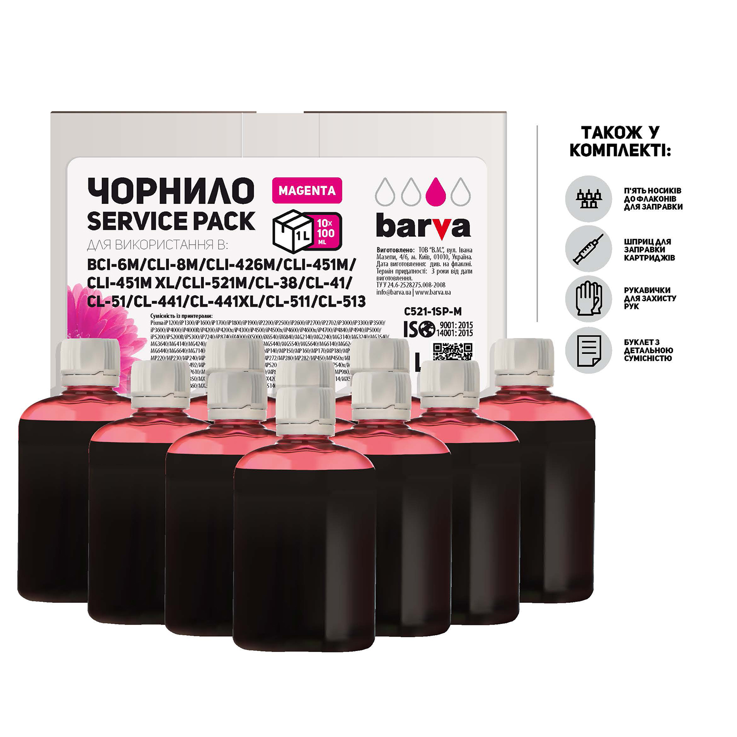 ЧЕРНИЛА BARVA CANON CLI-521/CL-511 (MG2140/MP230/MP250/MP280) MAGENTA 1 л (10×100 мл) SERVICE PACK (C521-1SP-M)