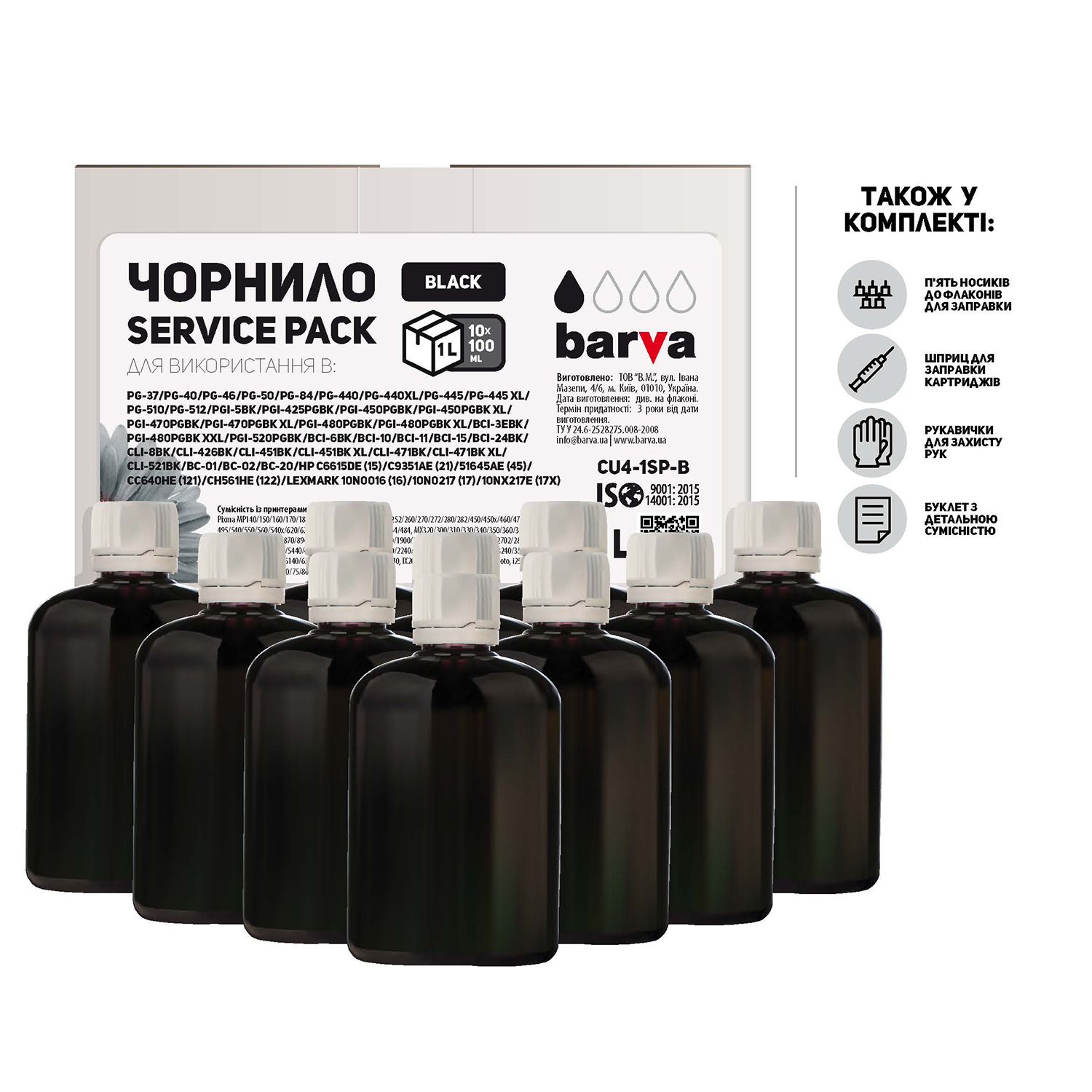 ЧЕРНИЛА BARVA CANON/HP/Lexmark Универсальные №4 BLACK 1 л (10×100 мл) SERVICE PACK (CU4-1SP-B)