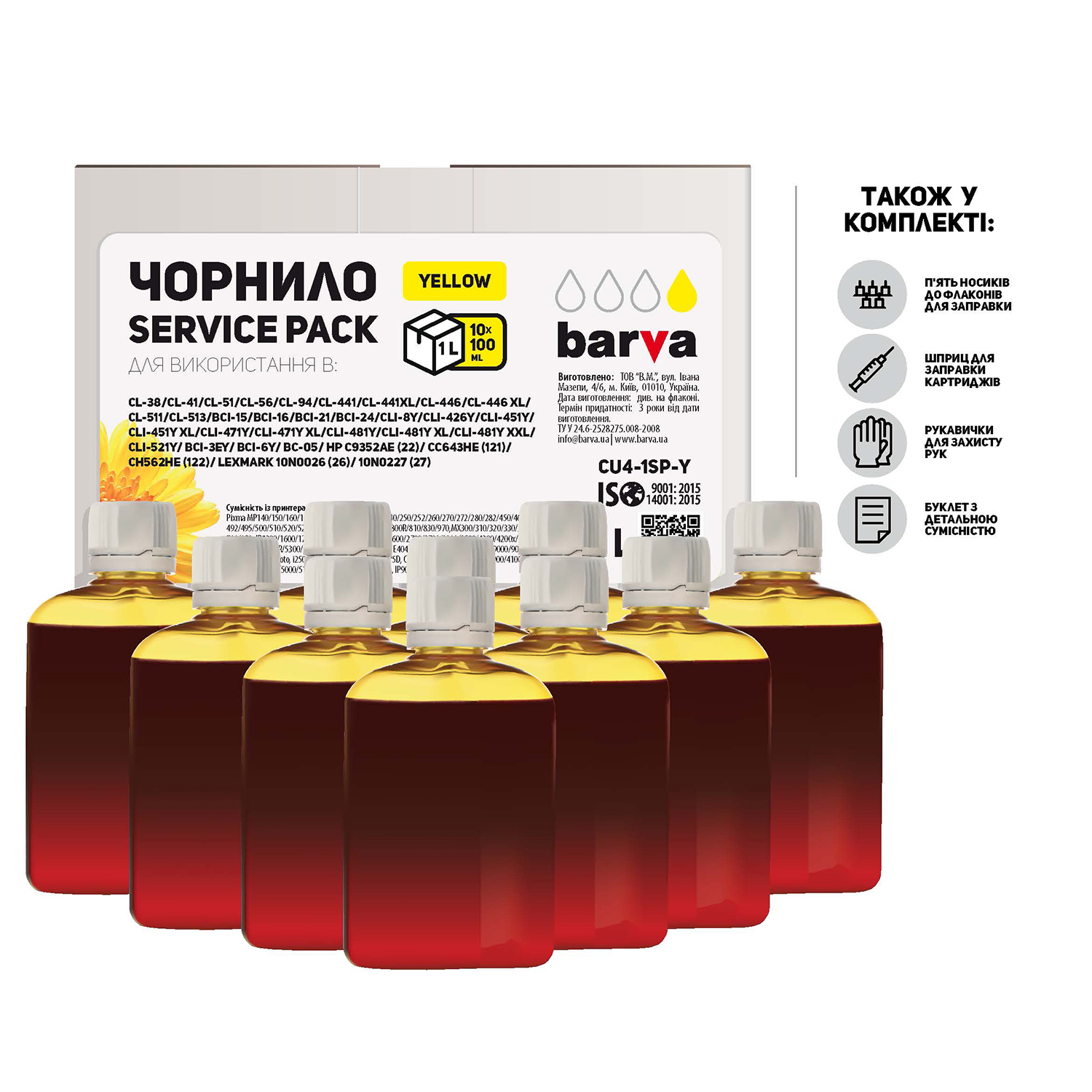 ЧЕРНИЛА BARVA CANON/HP/Lexmark Универсальные №4 YELLOW 1 л (10×100 мл) SERVICE PACK (CU4-1SP-Y)