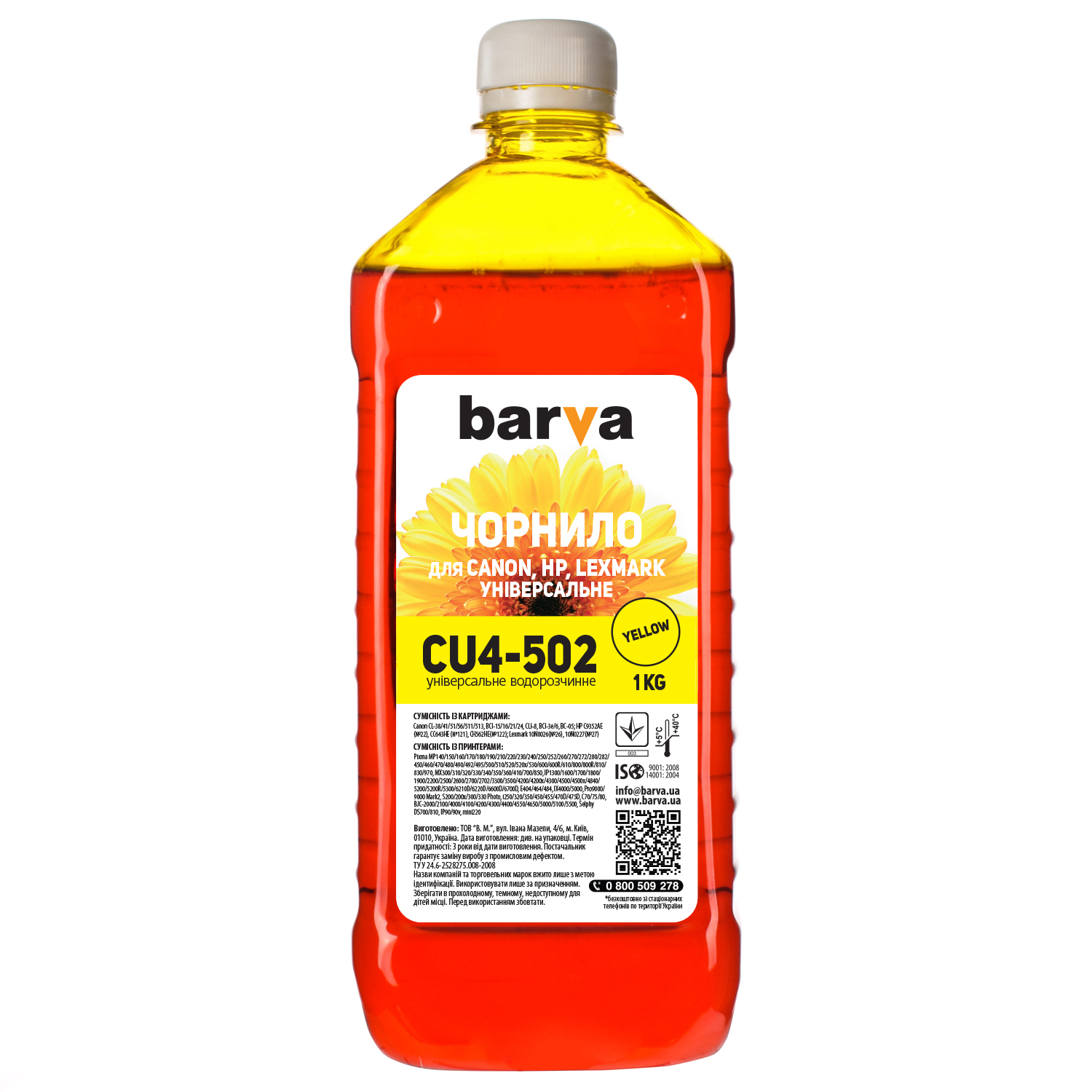 ЧЕРНИЛА BARVA CANON/HP/Lexmark Универсальные №4 YELLOW 1 кг (CU4-502)