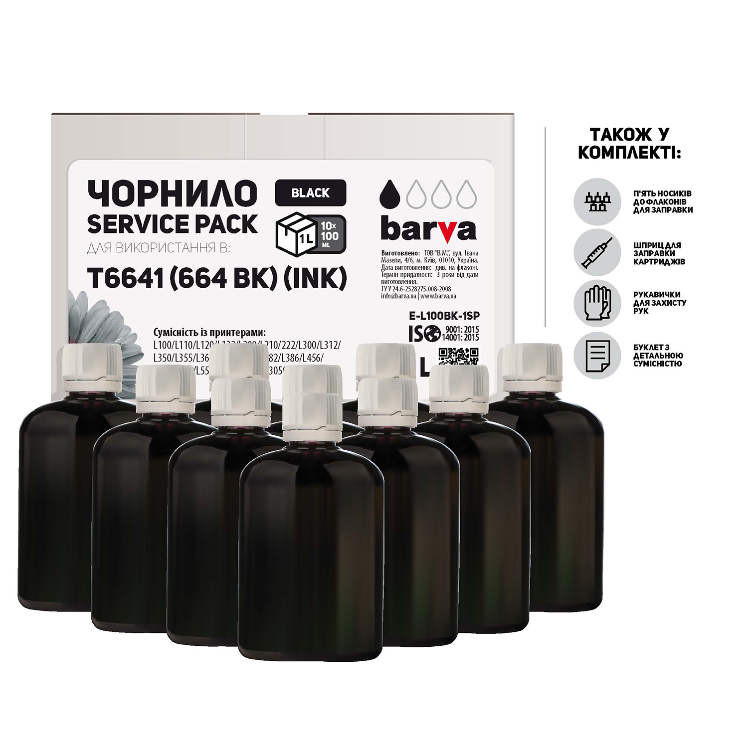 ЧЕРНИЛА BARVA ДЛЯ ФАБРИК ПЕЧАТИ EPSON L100/L210/L300/L350/L355 (664 Bk) BLACK 1 л (10×100 мл) SERVICE PACK (E-L100Bk-1SP)