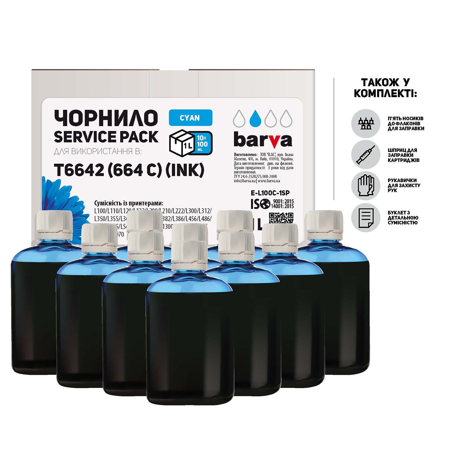 ЧЕРНИЛА BARVA ДЛЯ ФАБРИК ПЕЧАТИ EPSON L100/L210/L300/L350/L355 (664 C) CYAN 1 л (10х100 мл) SERVICE PACK (E-L100C-1SP)