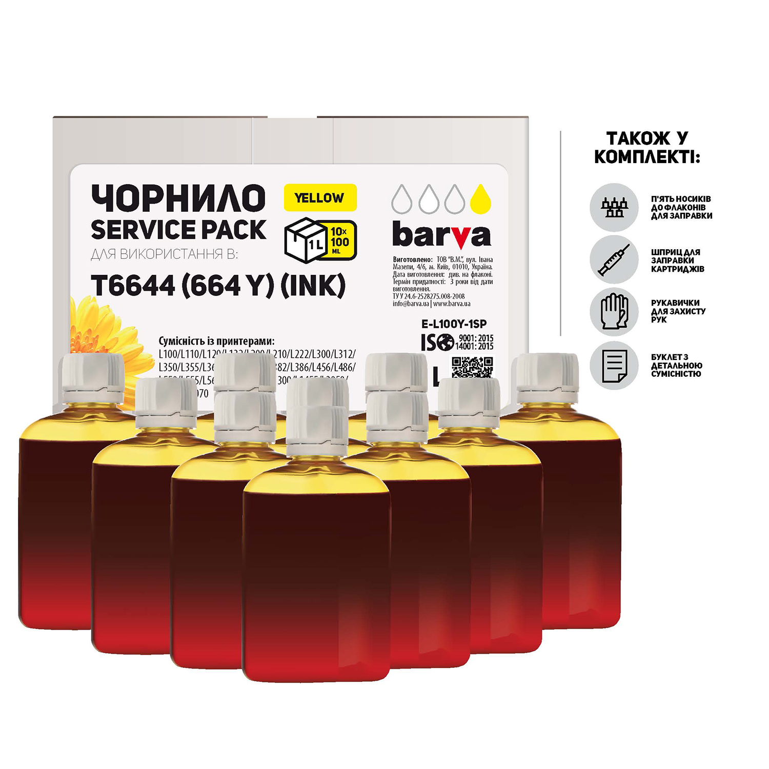 ЧЕРНИЛА BARVA ДЛЯ ФАБРИК ПЕЧАТИ EPSON L100/L210/L300/L350/L355 (664 Y) YELLOW 1 л (10х100 мл) SERVICE PACK (E-L100Y-1SP)