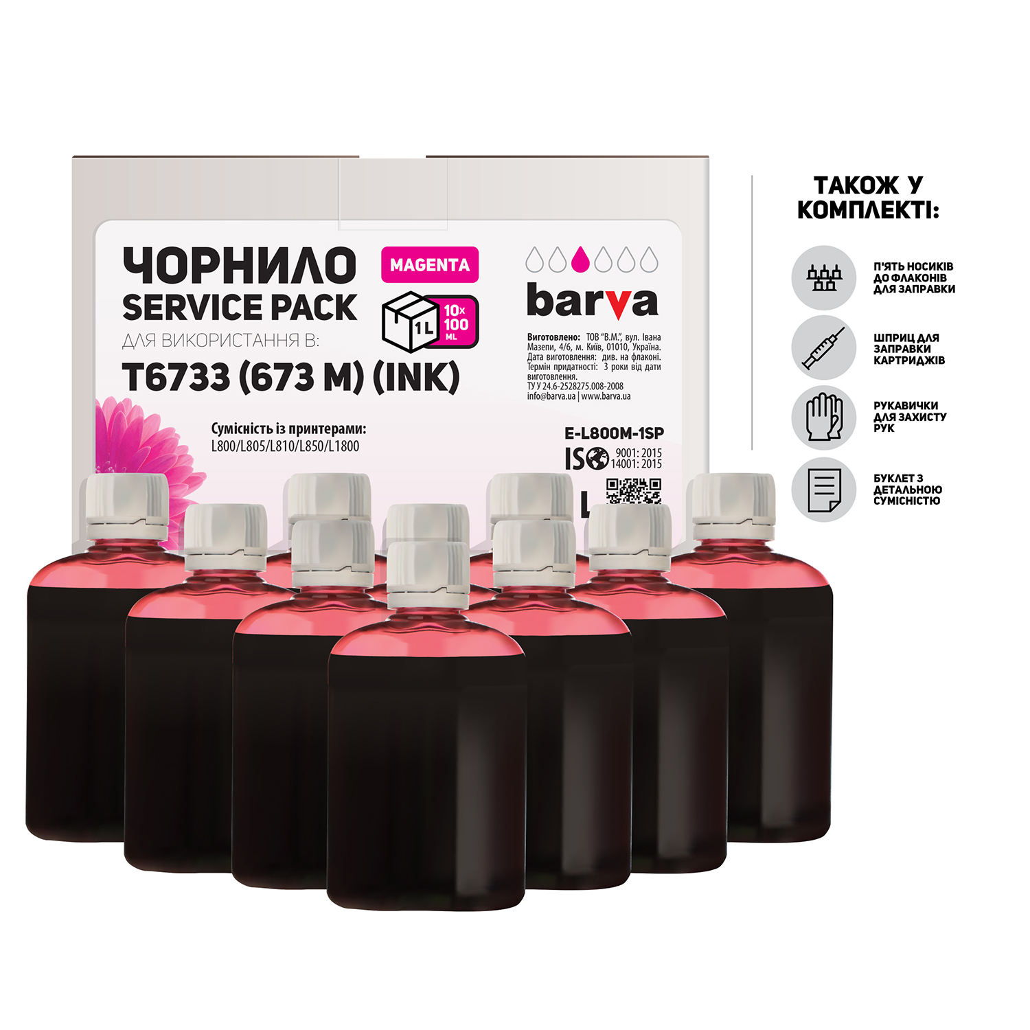 ЧЕРНИЛА BARVA ДЛЯ ФАБРИК ПЕЧАТИ EPSON L800/L810/L850/L1800 (T6733) MAGENTA 1 л (10×100 мл) SERVICE PACK (E-L800M-1SP)