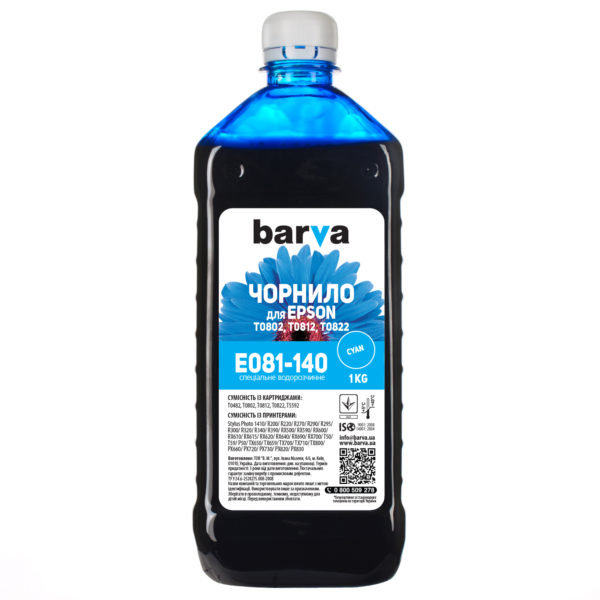 ЧЕРНИЛА BARVA EPSON T0812 (1410/P50/T50/R270/TX650) CYAN 1 кг (E081-140)