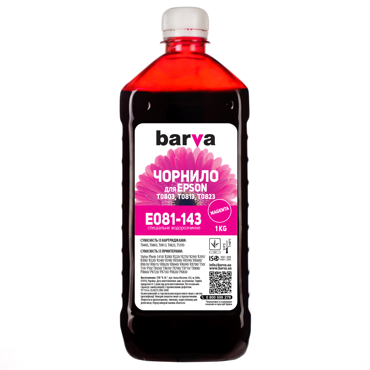 ЧЕРНИЛА BARVA EPSON T0813 (1410/P50/T50/R270/TX650) MAGENTA 1 кг (E081-143)