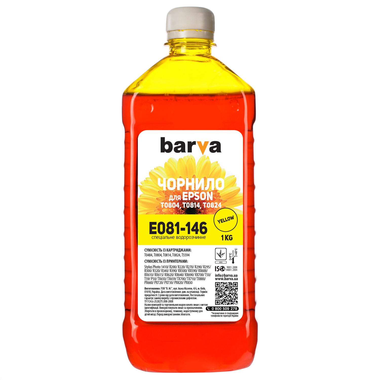 ЧЕРНИЛА BARVA EPSON T0814 (1410/P50/T50/R270/TX650) YELLOW 1 кг (E081-146)