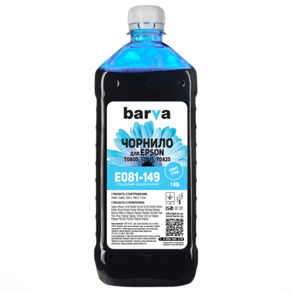 ЧЕРНИЛА BARVA EPSON T0815 (1410/P50/T50/R270/TX650) LIGHT CYAN 1 кг (E081-149)