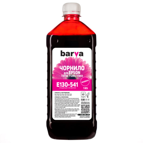 ЧЕРНИЛА BARVA EPSON T1303/T1293/T1283/T1033/T0733 (SX525) MAGENTA 1 кг ПИГМЕНТ (E130-541)