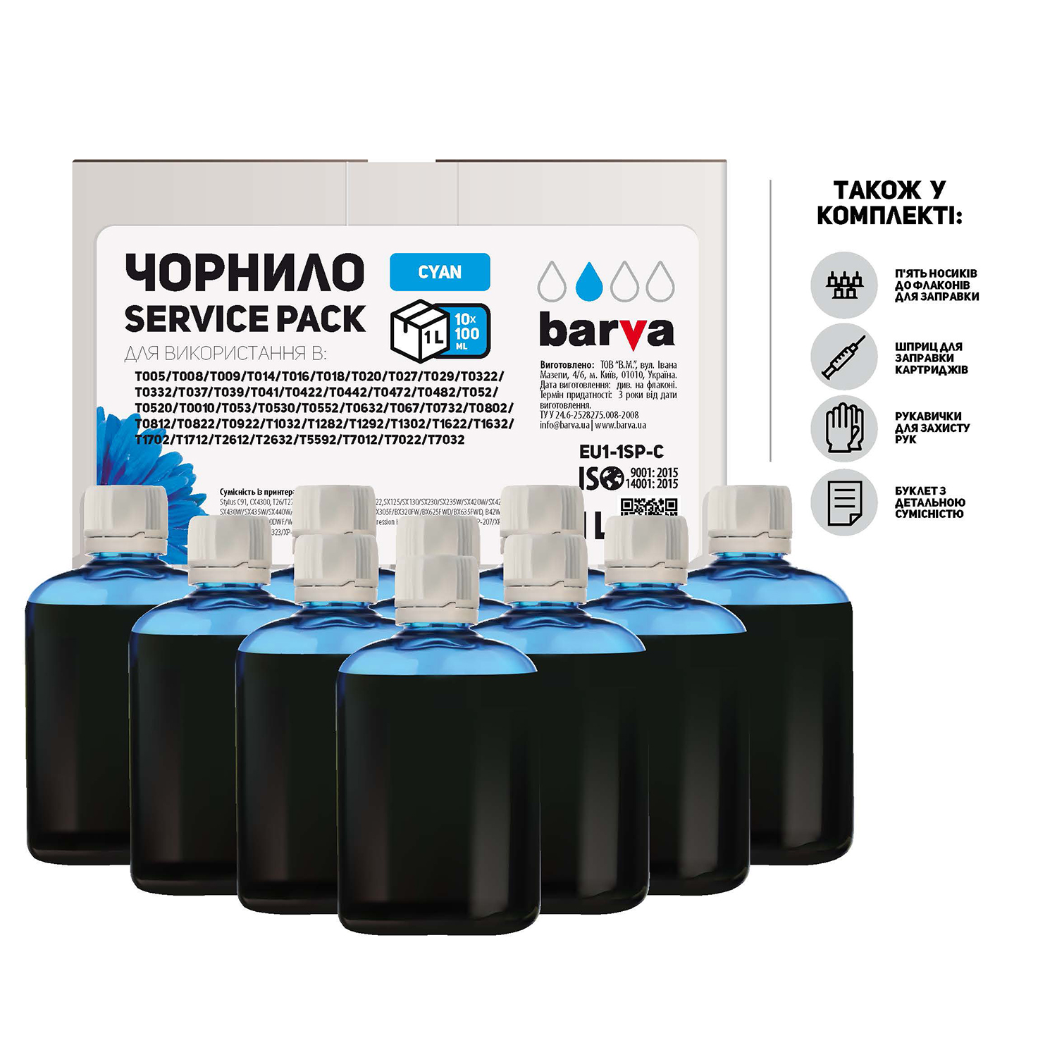 ЧЕРНИЛА BARVA EPSON Универсальные №1 CYAN 1 л (10×100 мл) SERVICE PACK (EU1-1SP-C)