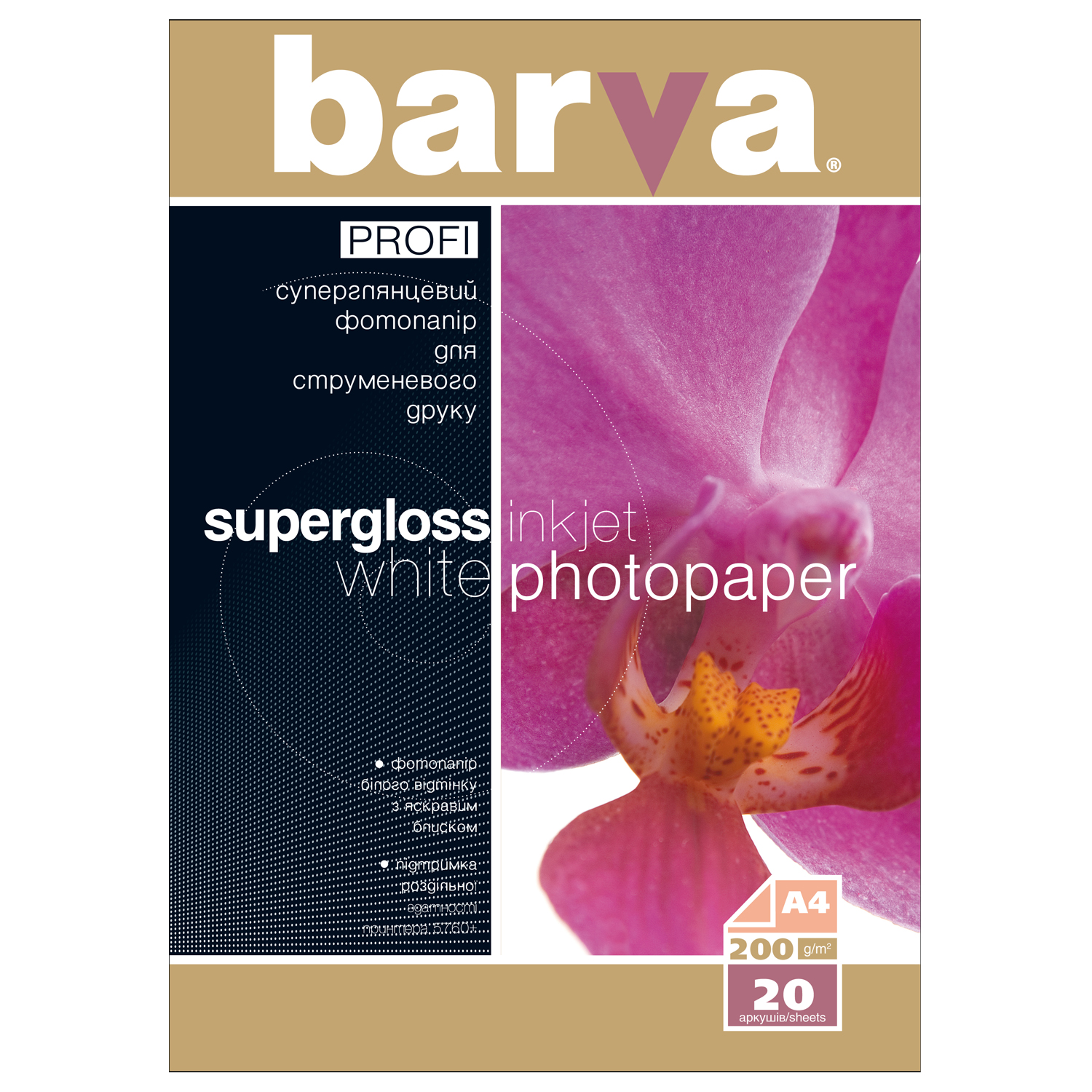 ФОТОБУМАГА BARVA PROFI Белый суперглянец 200 г/м2 А4 20 л (IP-R200-160)