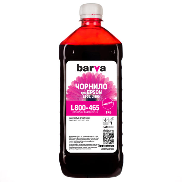 ЧЕРНИЛА BARVA ДЛЯ ФАБРИК ПЕЧАТИ EPSON L800/L810/L850/L1800 (T6733) MAGENTA 1 кг (L800-465)