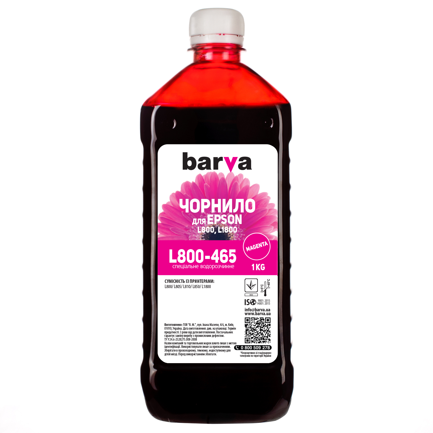 ЧЕРНИЛА BARVA ДЛЯ ФАБРИК ПЕЧАТИ EPSON L800/L810/L850/L1800 (T6733) MAGENTA 1 кг (L800-465)